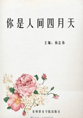 悠悠捅主任